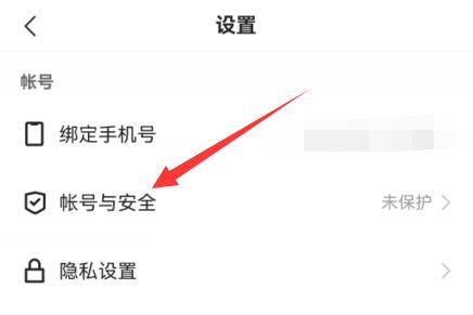 快手賬號注銷教程