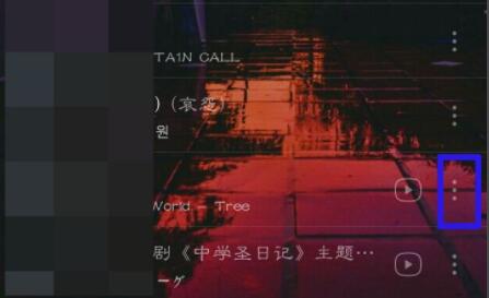 網(wǎng)易云音樂(lè)鈴聲截取教程