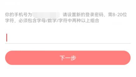 網易云音樂改密碼教程
