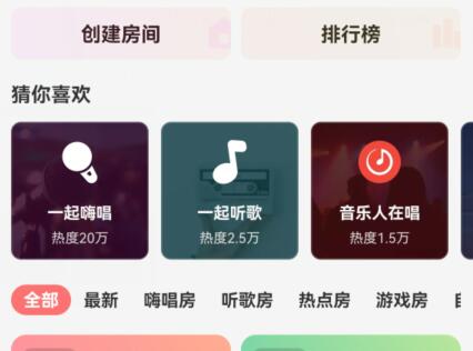 網(wǎng)易云音樂(lè)唱歌教程