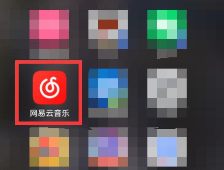 網(wǎng)易云音樂好友添加教程