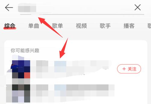 網(wǎng)易云音樂好友添加教程