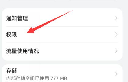網易云音樂顯示歌詞在手機屏幕教程