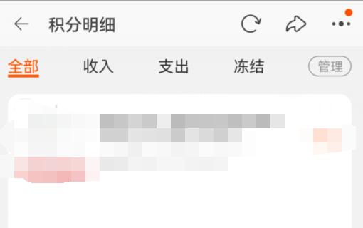 天貓積分查看位置