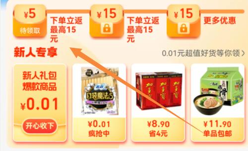 天貓超市優(yōu)惠券領(lǐng)取位置