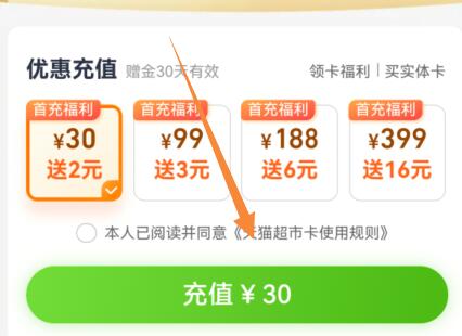 天貓超市優(yōu)惠券領(lǐng)取位置