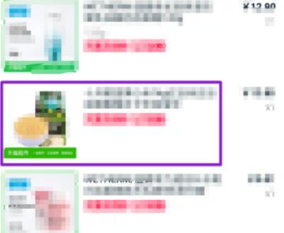 天貓超市退貨教程