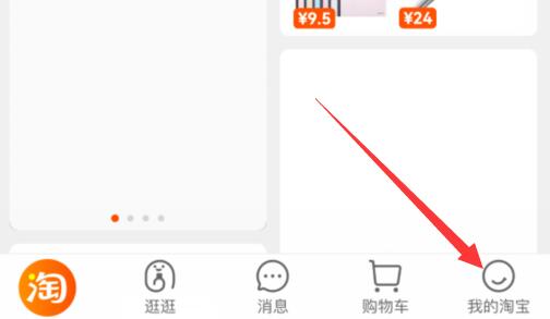 天貓積分兌換教程