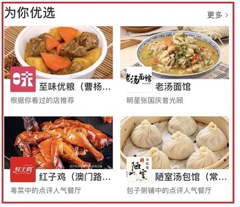 美團(tuán)為你優(yōu)選規(guī)則介紹