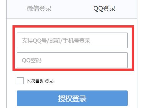 qq郵箱默認密碼介紹