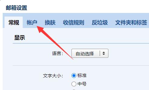 qq郵箱默認關閉IMAP服務打開教程