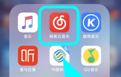 網易云音樂siri捷徑不能用解決方法