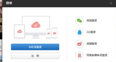 網(wǎng)易云音樂網(wǎng)頁(yè)版登錄入口詳情