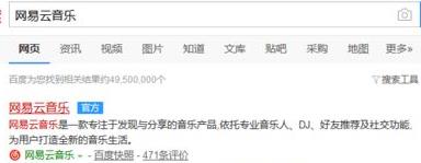 網(wǎng)易云音樂網(wǎng)頁(yè)版登錄入口詳情