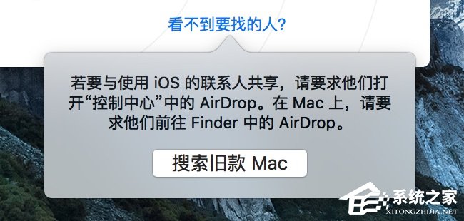 蘋果MAC系統(tǒng)中的AirDrop應(yīng)用怎么用？