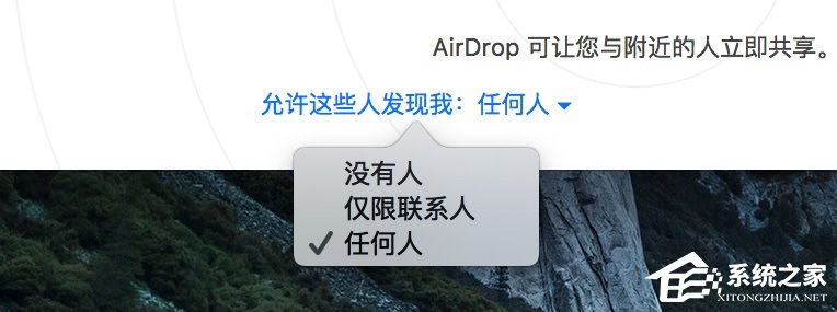 蘋果MAC系統(tǒng)中的AirDrop應(yīng)用怎么用？