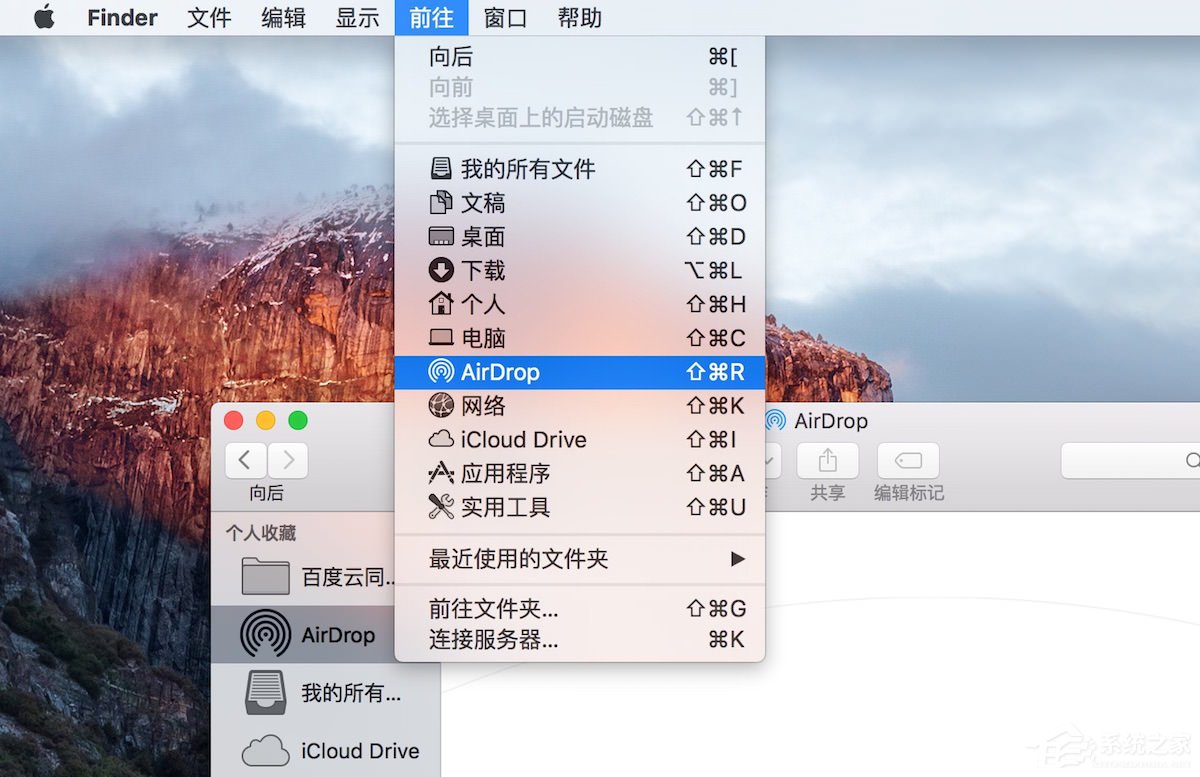 蘋果MAC系統(tǒng)中的AirDrop應(yīng)用怎么用？