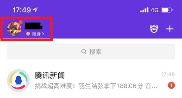 超級(jí)qq秀打開(kāi)方法