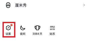 超級(jí)qq秀打開(kāi)方法