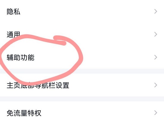 超級qq秀關(guān)閉方法