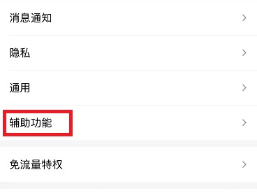 超級(jí)qq秀打開(kāi)方法