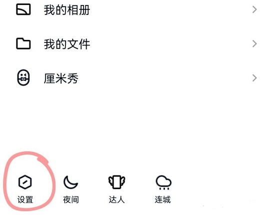 超級qq秀關(guān)閉方法