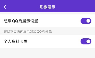 超級(jí)qq秀打開(kāi)方法
