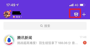 超級(jí)qq秀打開(kāi)方法