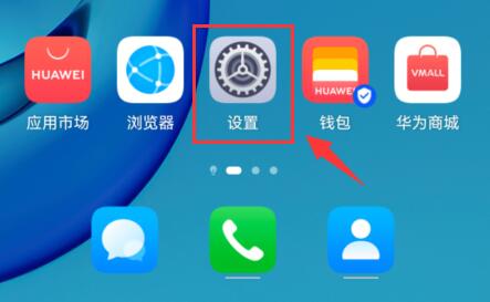 微信8.0.19設置勿擾模式教程