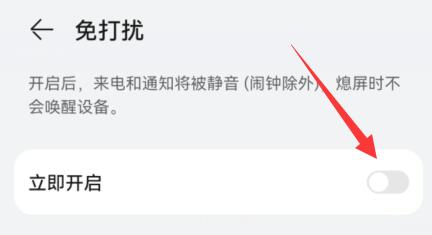 微信8.0.19設置勿擾模式教程