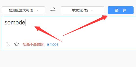 百度翻譯使用教程