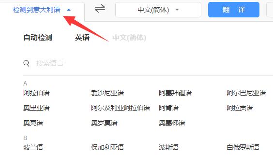 百度翻譯使用教程