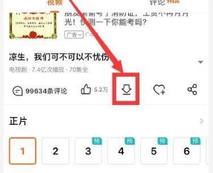 芒果tv下載的視頻保存在本地教程