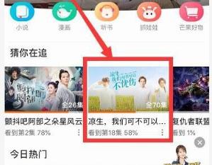 芒果tv下載的視頻保存在本地教程