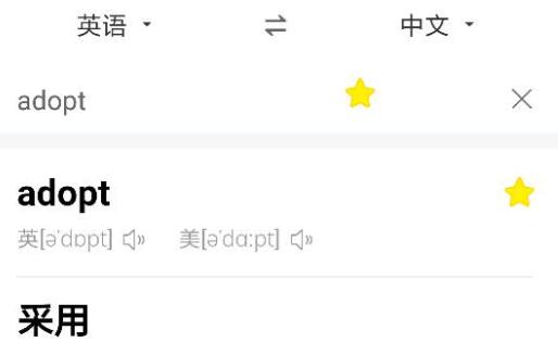 百度翻譯使用教程