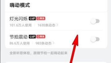 網(wǎng)易云音樂dj模式在哪里開詳細(xì)介紹