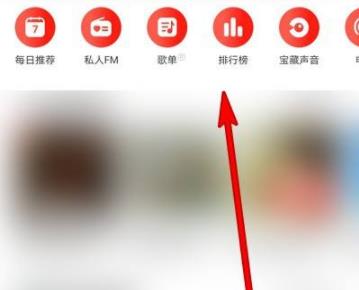 網(wǎng)易云音樂dj模式在哪里開詳細(xì)介紹