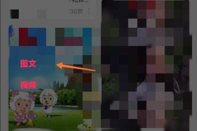 網易云音樂mlog怎么發詳細教程