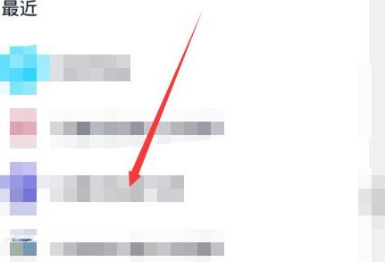 網(wǎng)易云和別人一起聽(tīng)歌教程