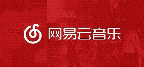 網(wǎng)易云音樂有訪客記錄嗎詳細(xì)介紹