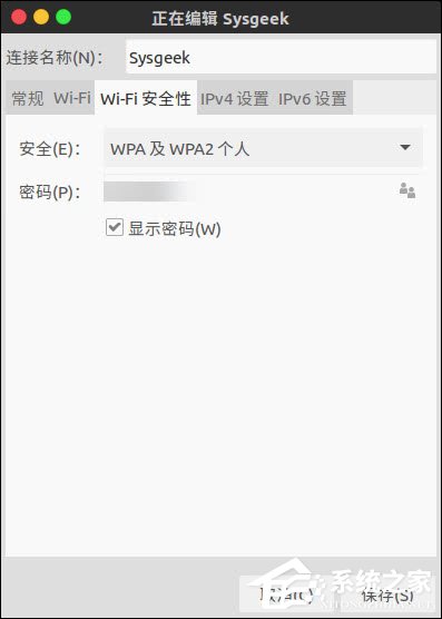 Linux查看WiFi SSID密碼的方法