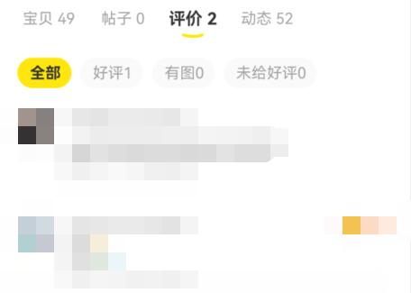 閑魚(yú)上買(mǎi)東西靠譜嗎