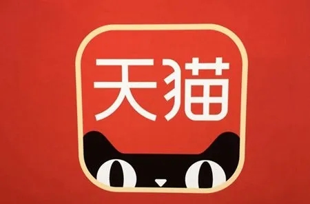 天貓店鋪申請條件及費用詳細介紹