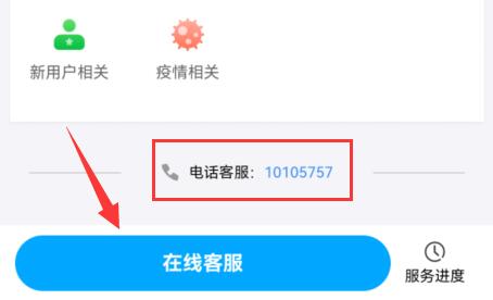 餓了么客服電話人工服務電話介紹