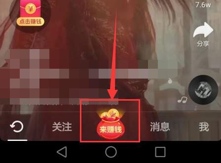 抖音極速版邀請碼填寫教程