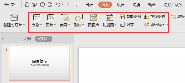 ppt制作教程步驟