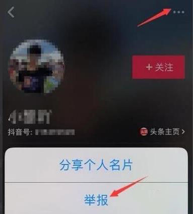 抖音平臺投訴號碼是多少詳情介紹