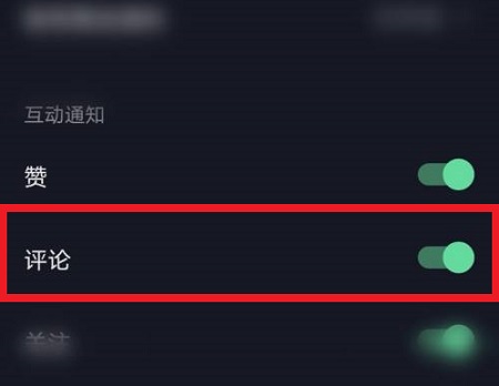 抖音關閉評論關閉教程