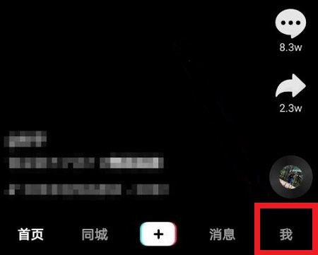 抖音關閉評論關閉教程