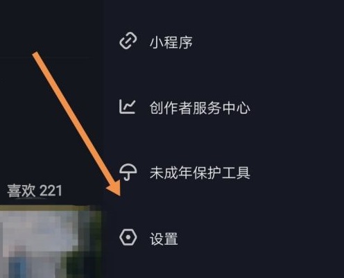 抖音關閉在線狀態怎么弄詳細教程
